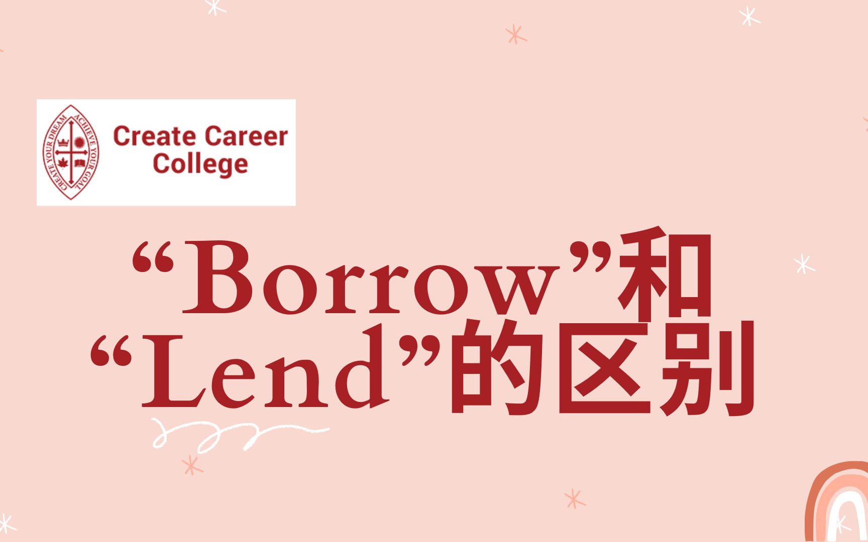 “Borrow” 和“Lend＂有什么区别哔哩哔哩bilibili