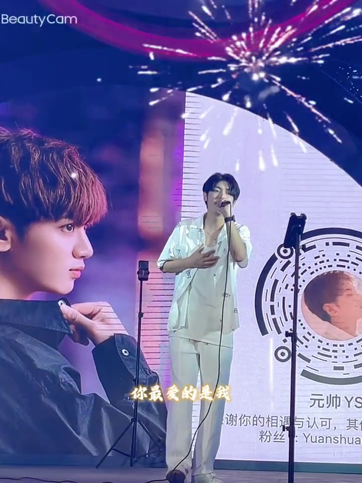 路演现场黎明翻唱两个人的烟火元帅ys宝藏男孩向全世界安利