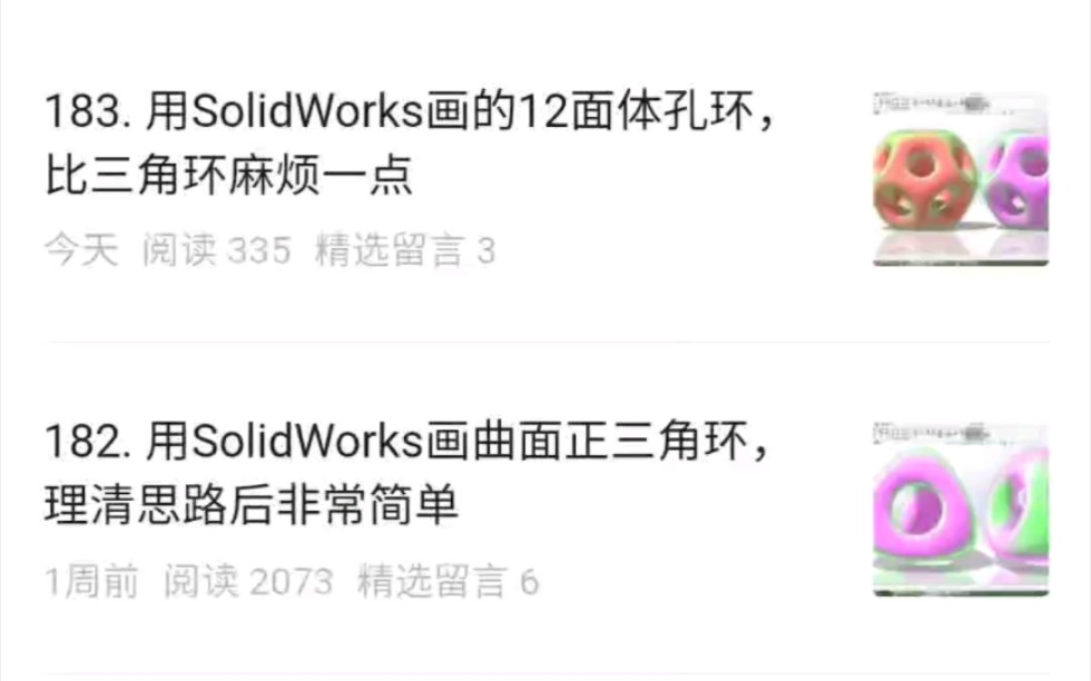 180个SolidWorks曲面建模练习图哔哩哔哩bilibili