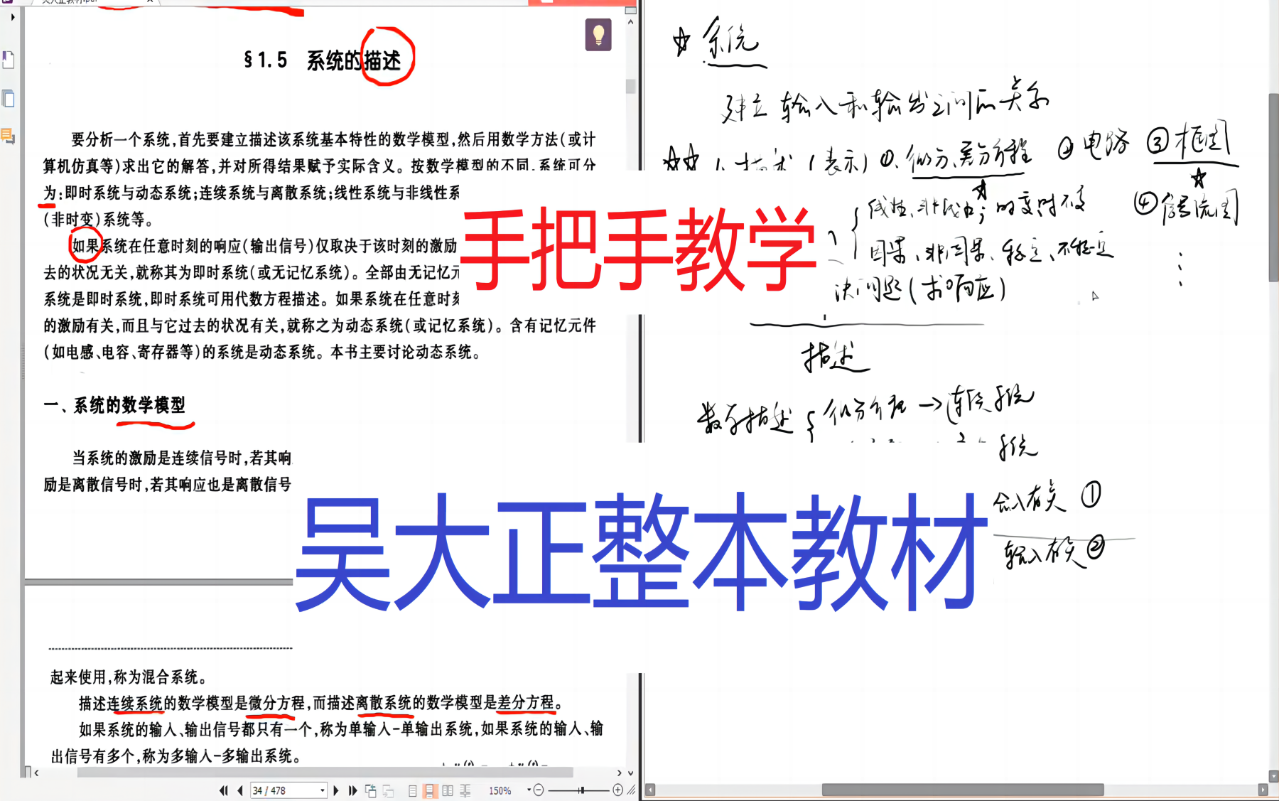 [图]吴大正信号与系统-西电-西邮通信考研