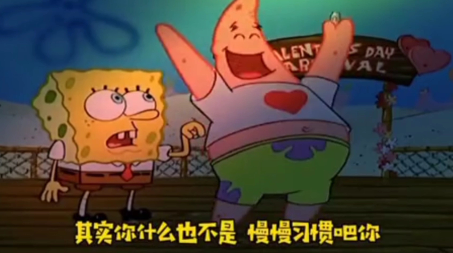 派大星经典语录催泪篇