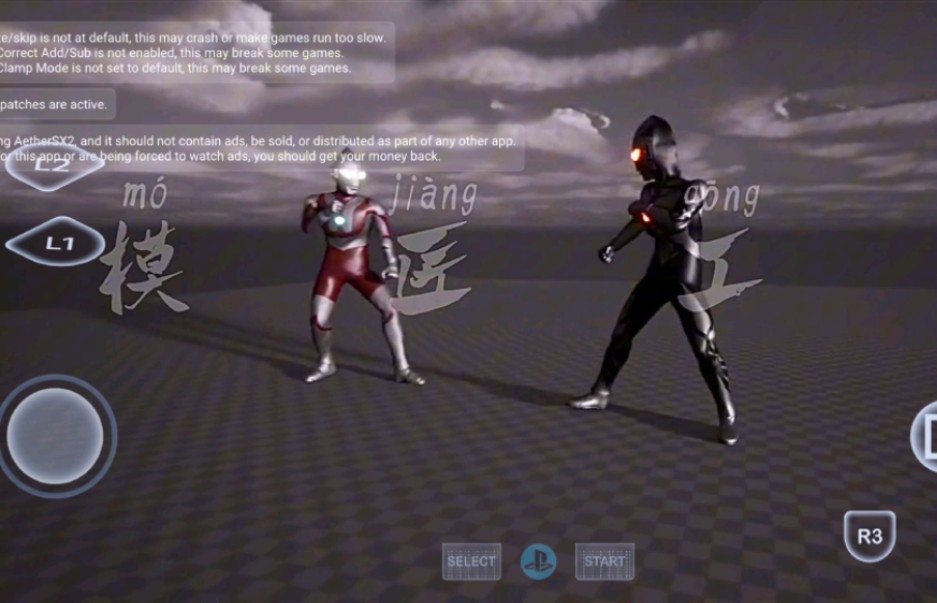 奥特曼格斗进化4——[动作测试]实机演示