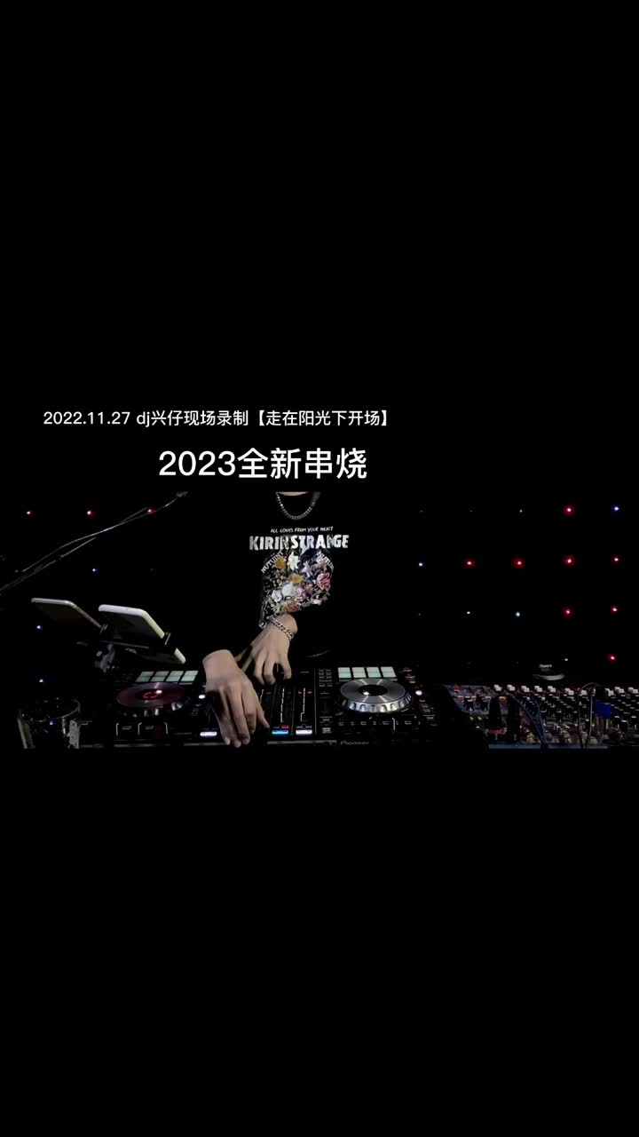 2022.11.27录制【走在阳光下开场】dj兴仔直播录制全英文串烧哔哩哔哩bilibili