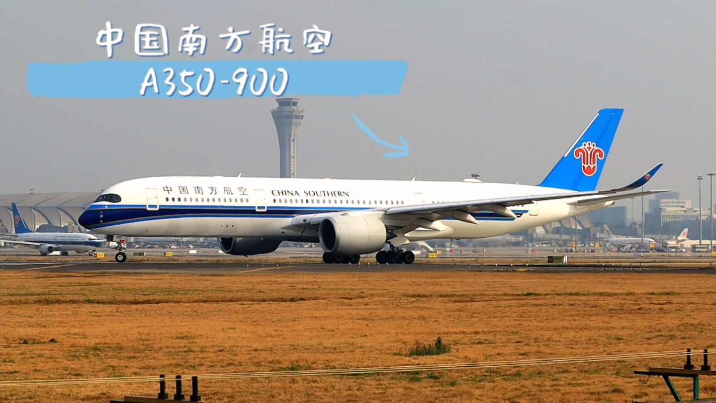 国航空客a350