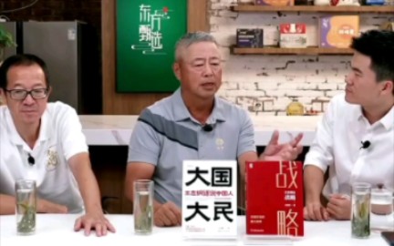 董宇辉对话王志纲哔哩哔哩bilibili