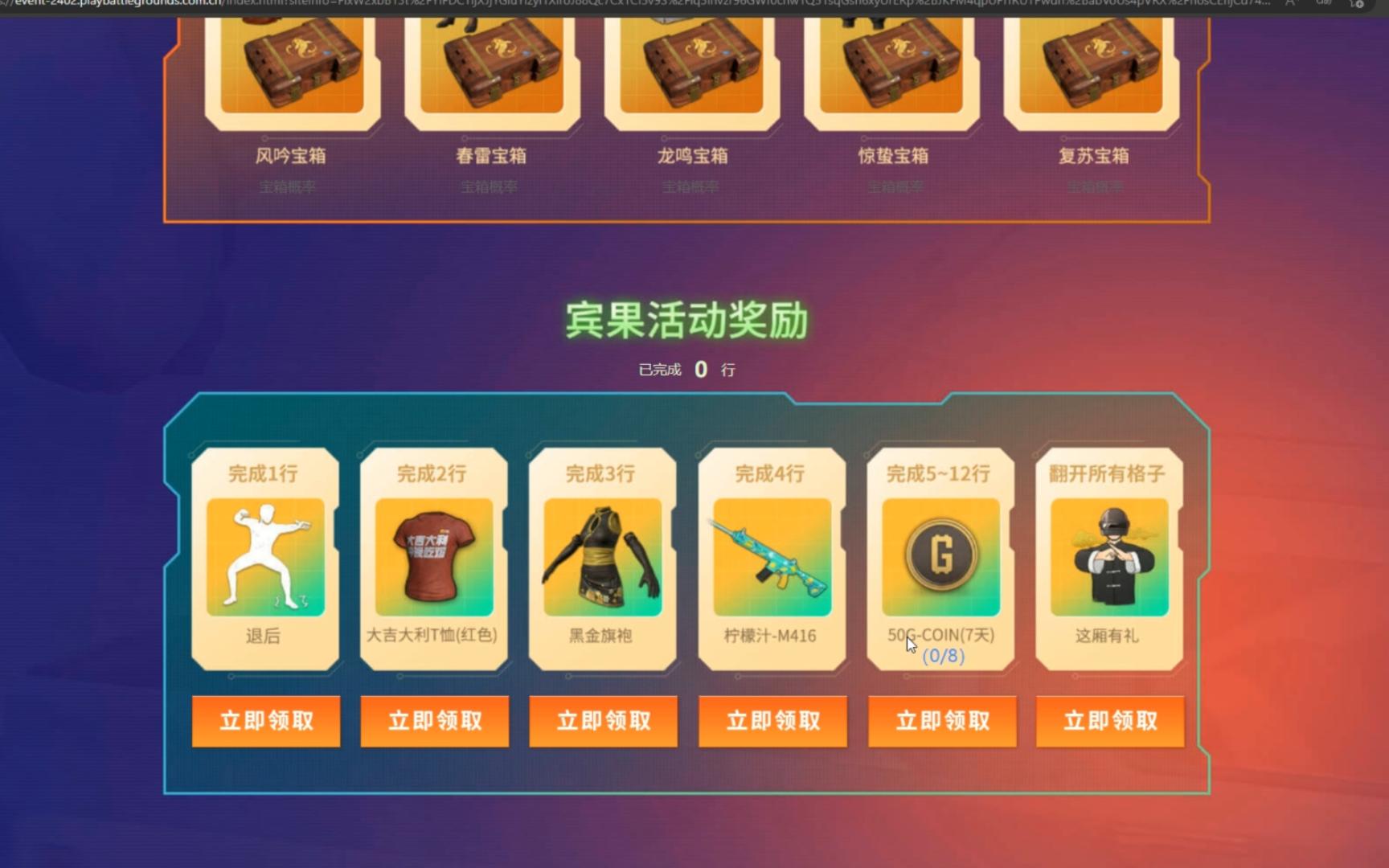 PUBG28.1春节活动详解网页任务可以提前做,但是要打开网页后做任务.别忘了签到有第二页,牛魔王的奖励是分开的哔哩哔哩bilibili