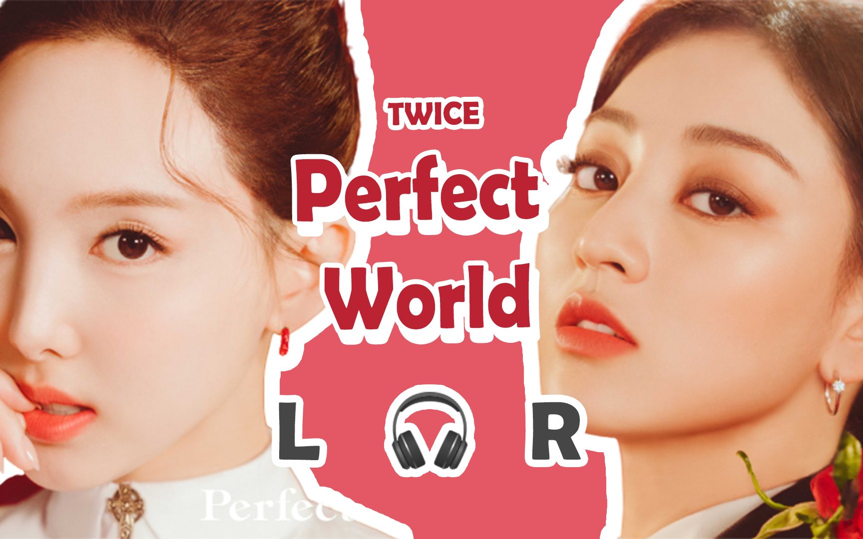 [图]【🎧双声道】TWICE - Perfect World 戴耳机食用~