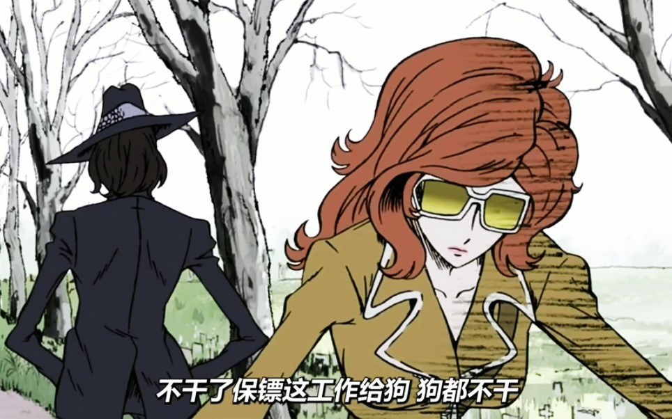 鲁邦三世峰不二子高燃名场面