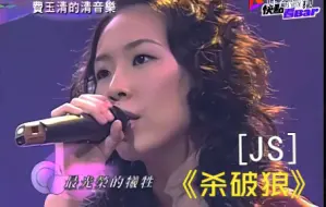 Download Video: 【AI修复 4K】杀破狼 JS live 60fps