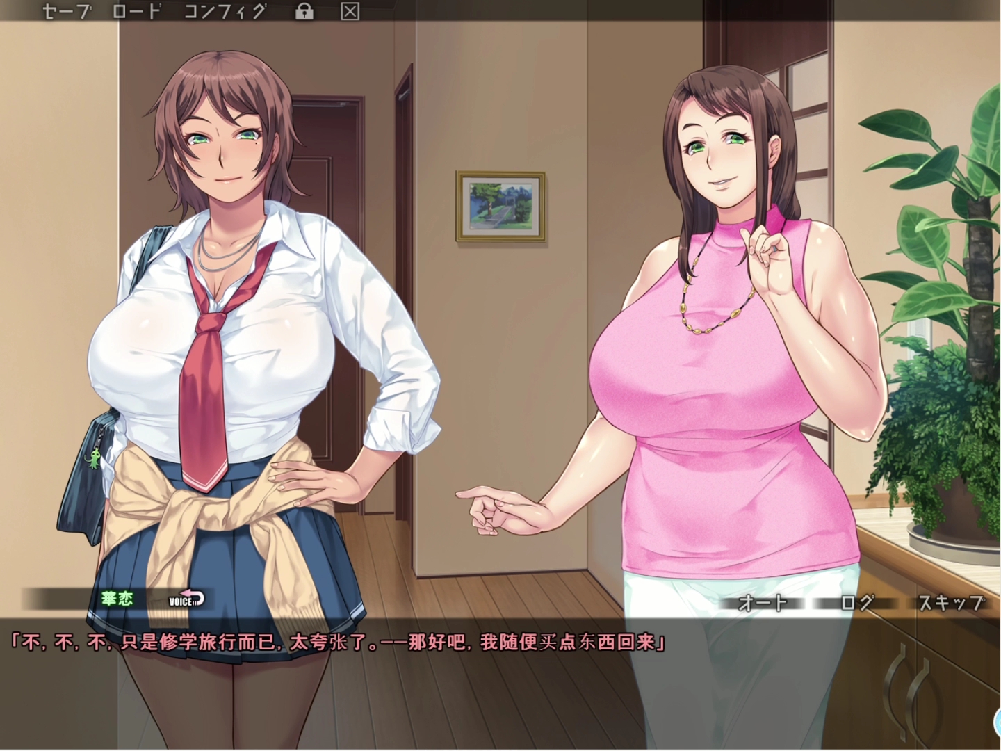 母系/催眠药水 催眠アイドロップス 汉化完结版 存档 cg包【pc 安卓