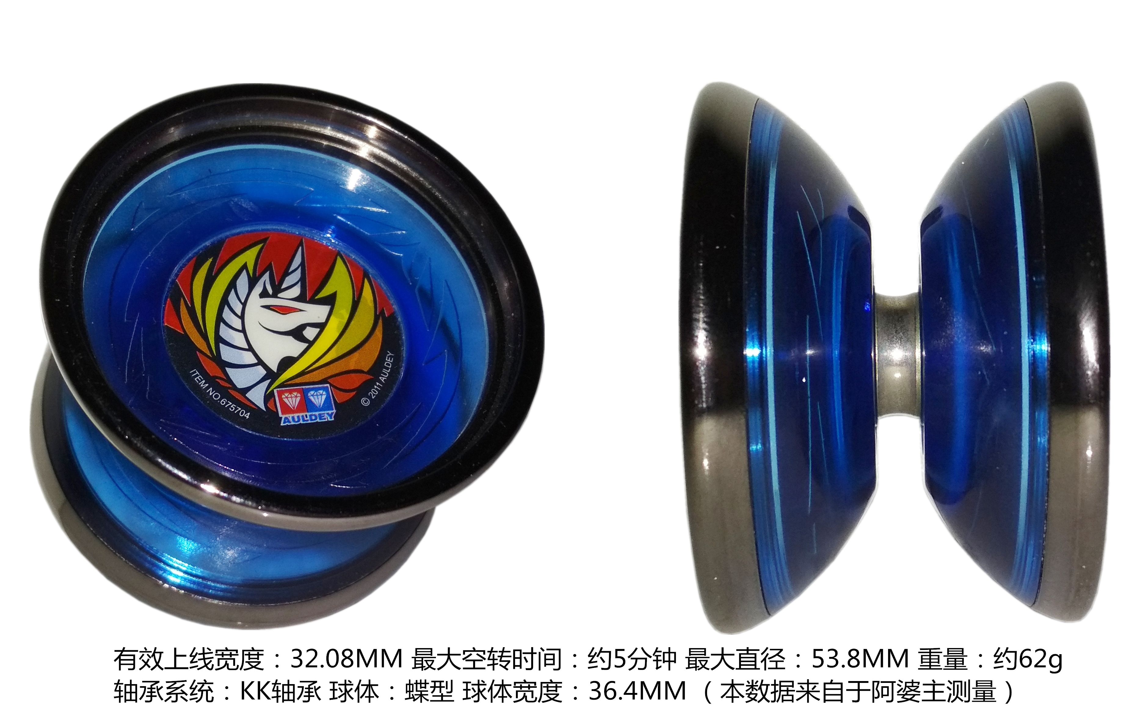 活动作品悠悠球录天马神弓s火力少年王之舞动火力