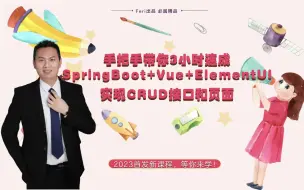 Download Video: 13综合案例实现操作限制