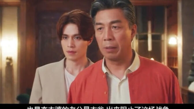第十六集《九尾狐传》夺衣婆的老公悬衣翁 出来阻止了这场战争