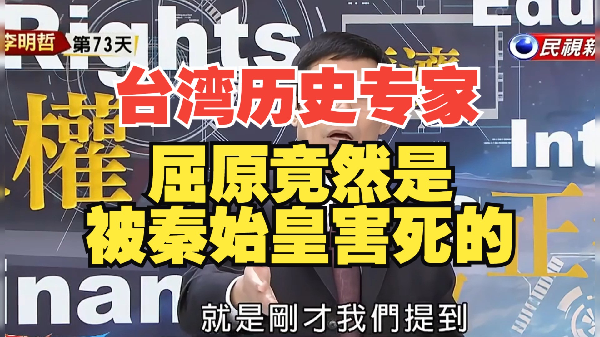 台湾请来的专家道出屈原投汨罗江的真正死因哔哩哔哩bilibili