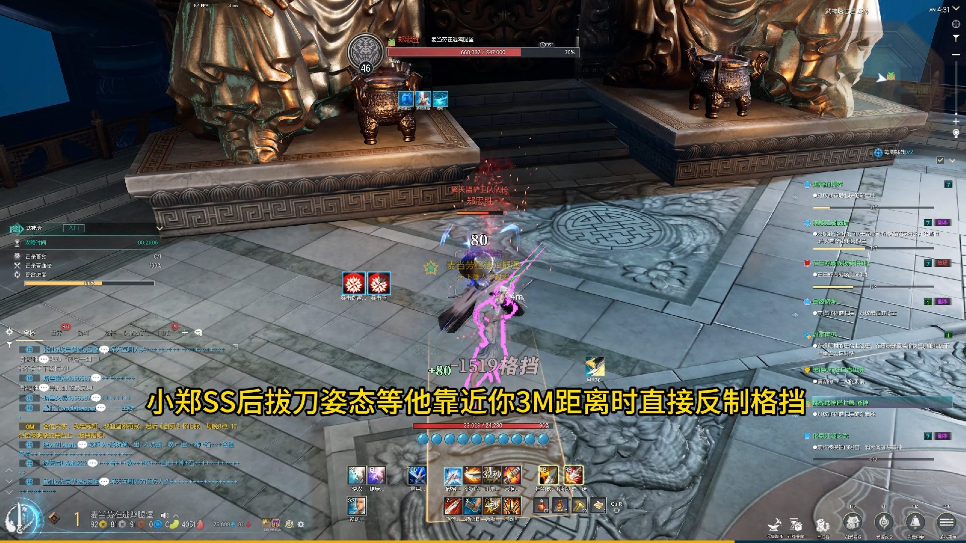 一个视频让你看透小郑随便打