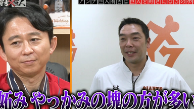20181216ジャンクSPORTS【村田修一&杉内俊哉&山口鉄也&後藤武敏