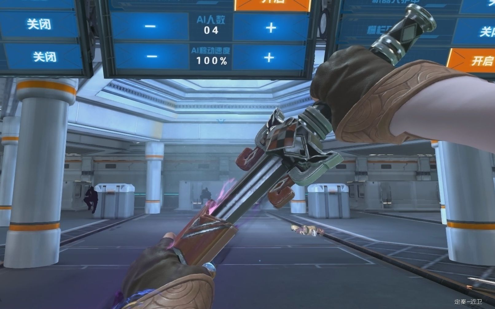 逆战体验服近卫系列武器