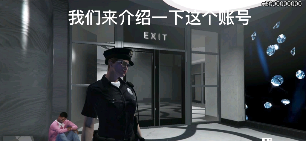 给大家看看我的账号gta