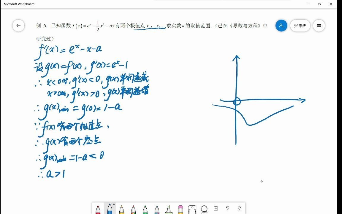 [图]如何利用放缩找点