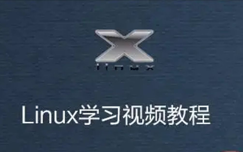 1.3 Linux系统简介Linux应用领域哔哩哔哩bilibili