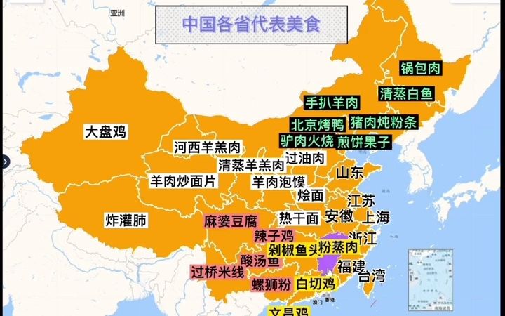 一起来看看中国各省的代表美食吧你的家乡都有什么美食呢