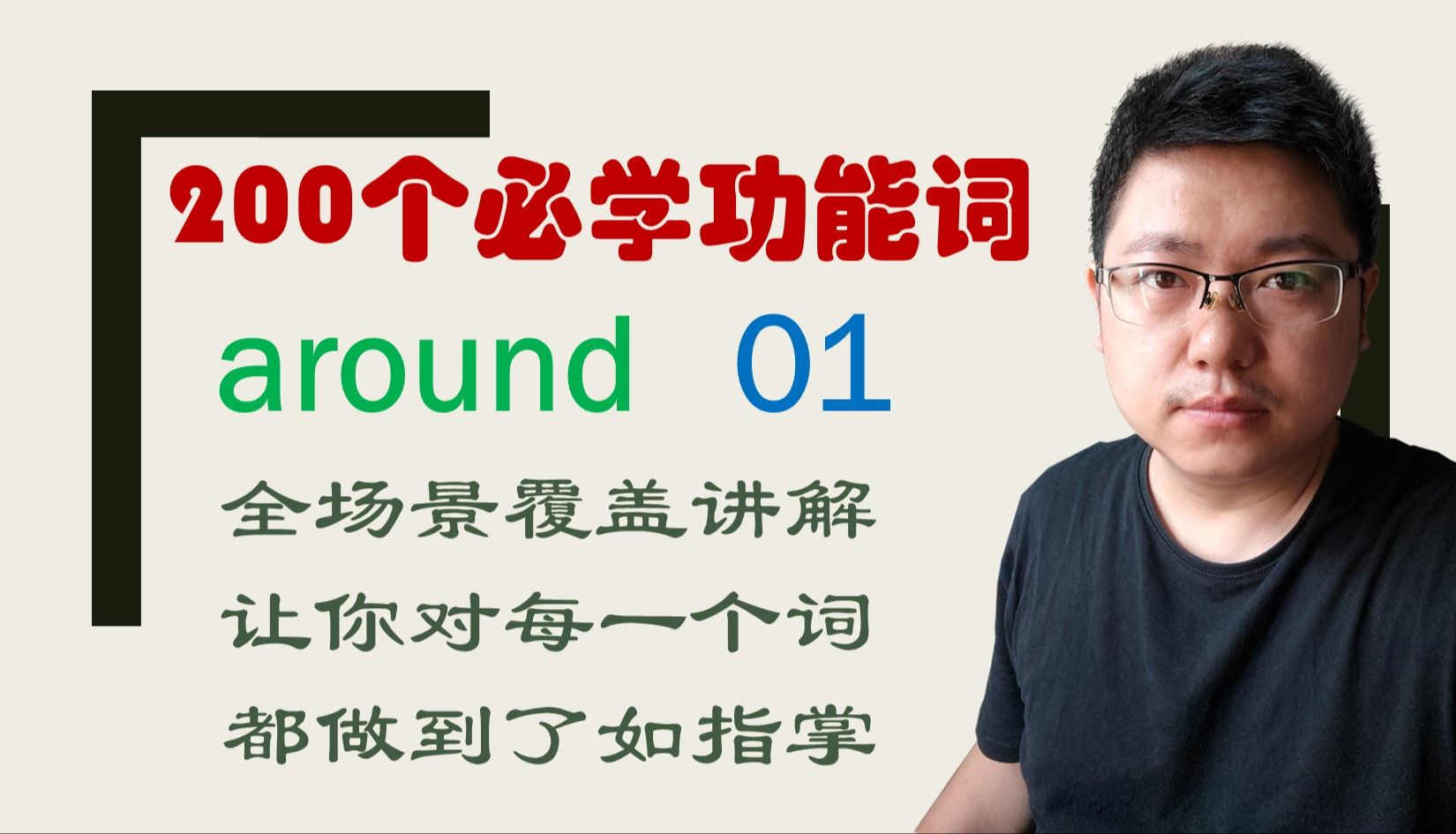 用情景画面让你深入了解around的核心词义哔哩哔哩bilibili