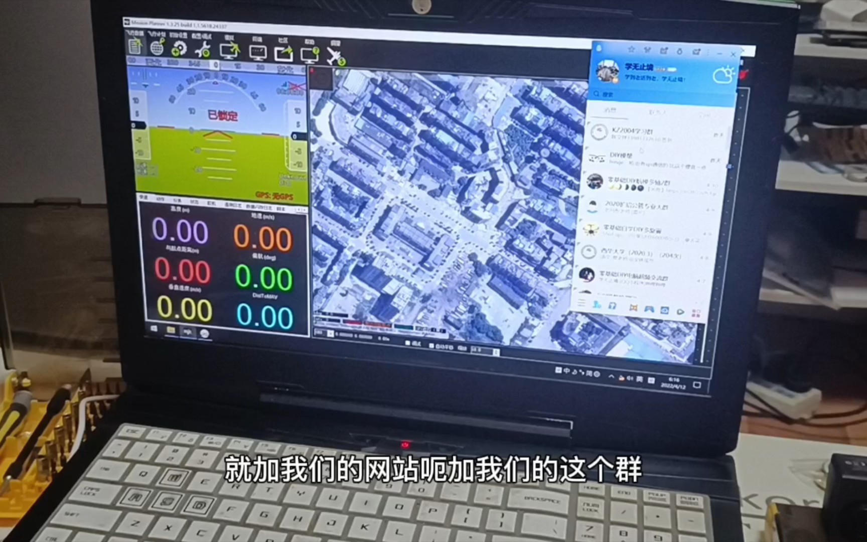 【DIY大撕教程】准备篇 第一集 MP地面站使用 实战零基础APM组无人机哔哩哔哩bilibili