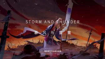 Video herunterladen: 【史诗音乐】华丽的战斗音乐|  Storm And Thunder-暴风与雷霆