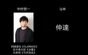 70以上福山潤中村悠一仲 人気の最高の壁紙無料adhd