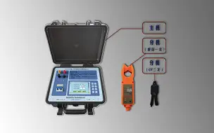 LCT-CT700型10kV线变关系测试仪操作介绍