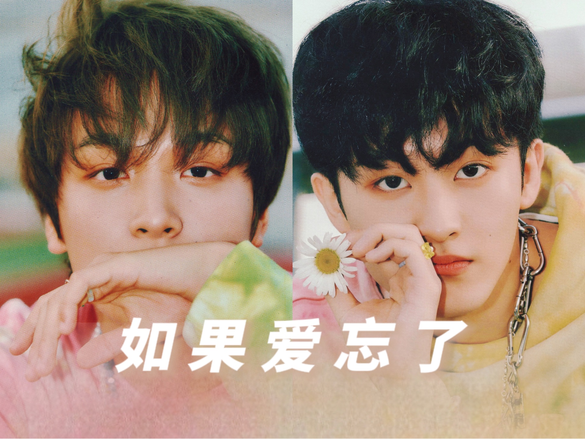 【ai 李马克 & 李楷灿】翻唱  如果爱忘了> 完整版(汪苏泷/单依纯)