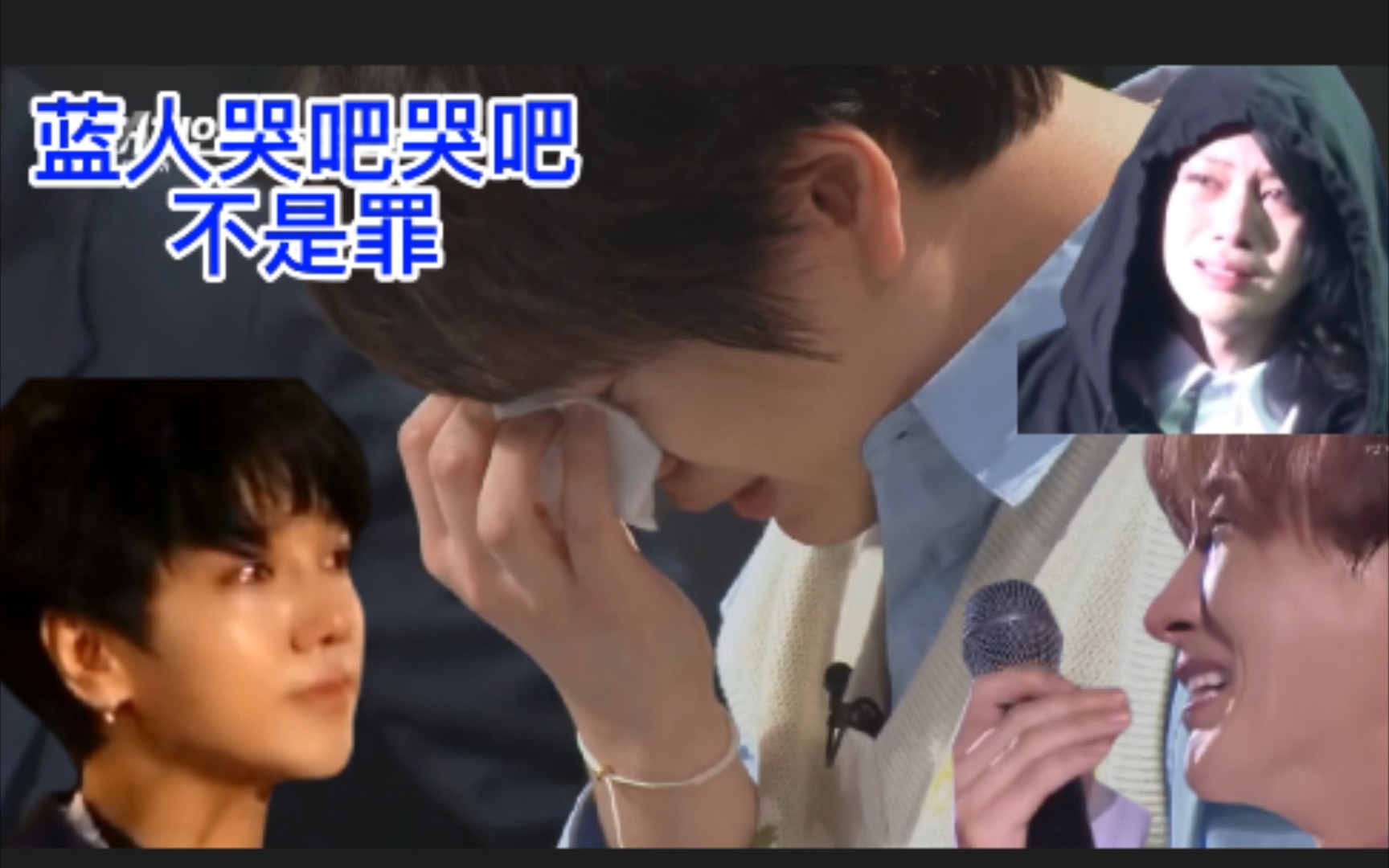 【SUJU】泪崩时刻 悲伤那么大哔哩哔哩bilibili