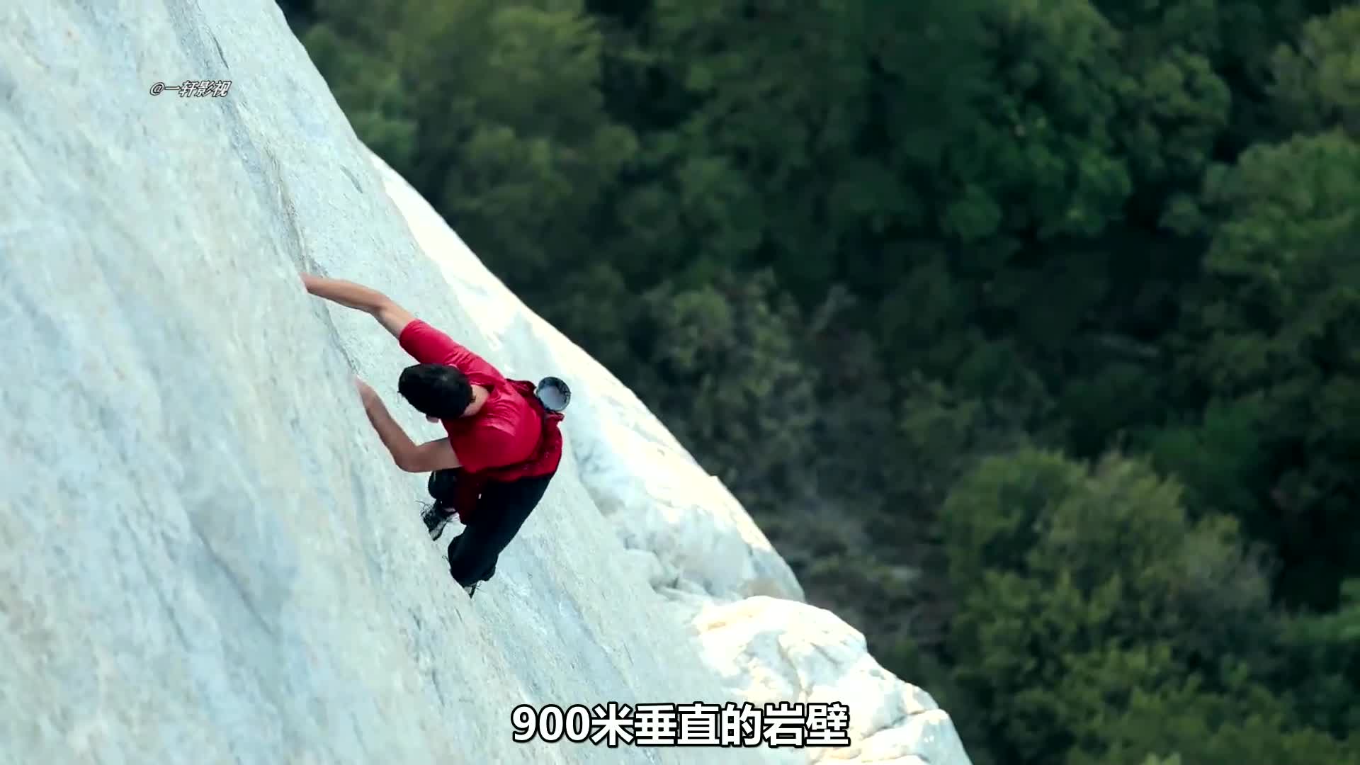 奥斯卡最佳纪录片,900米垂直峭壁,男人无保护徒手攀岩