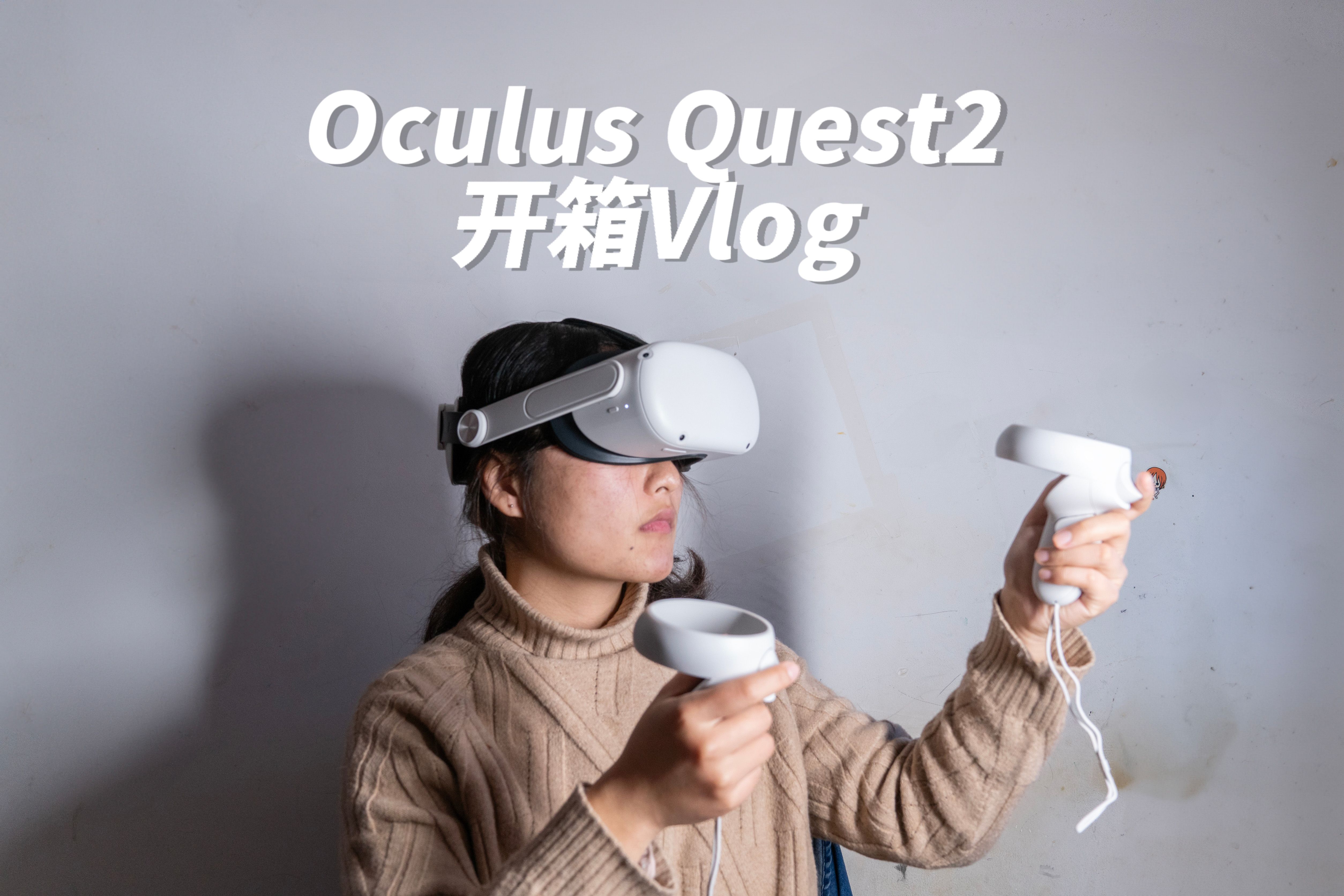 [图]Oculus Quest2开箱视频