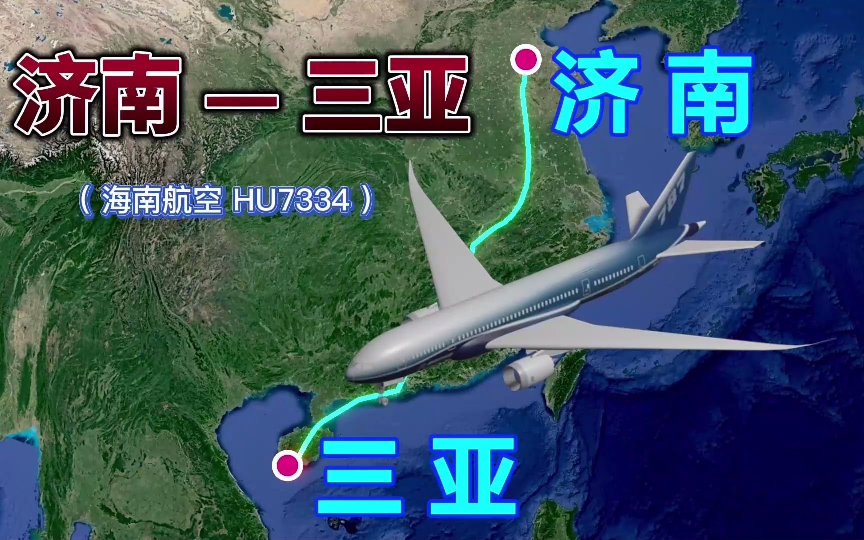 济南飞往三亚,全程2497公里,要飞3小时20分钟,三亚真的太美了