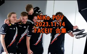 Download Video: 【CS2】NiKo POV 2023.11.14 FACEIT