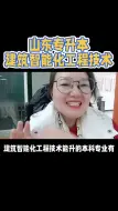 Télécharger la video: 山东专升本建筑智能化工程技术能升的本科专业及院校