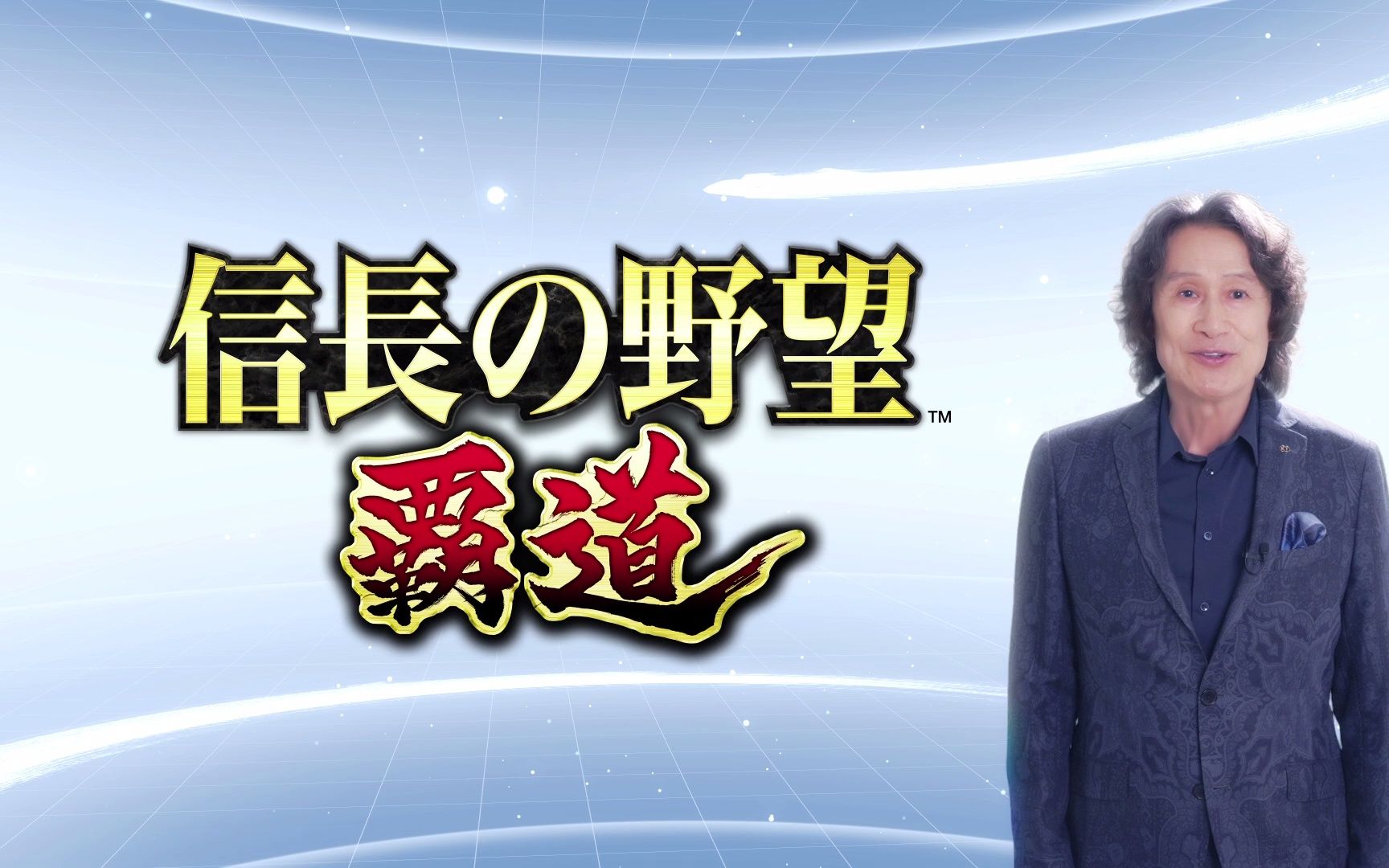 [图]光荣特库摩新手游『信长之野望 霸道』公布！β测试募集中！