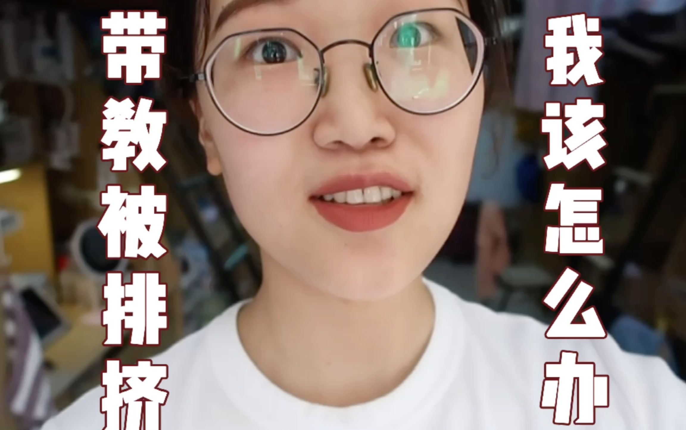 规培生日常Vlog#21|谈谈对带教老师的看法哔哩哔哩bilibili