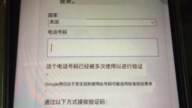 谁懂啊,谷歌账号提示提示 此电话号码已多次验证,谁懂啊?有谁知道怎么解决么?我把浏览器更换英文了都不行,求帮助哔哩哔哩bilibili