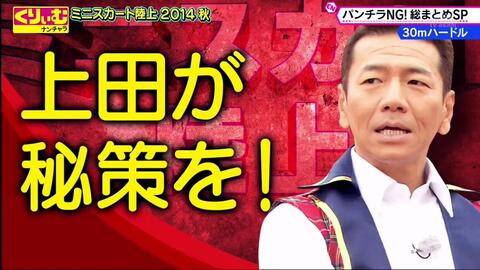 くりぃむナンチャラ 01 ナダルに無言の地獄ループ 哔哩哔哩 Bilibili くりぃむナンチャラ 01 ナダルに無言の地獄ループ 哔哩哔哩 Bilibili