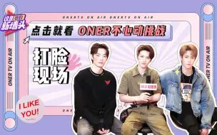 Download Video: 【ONER】女装大佬版“不心动挑战”竟然秒变打脸现场