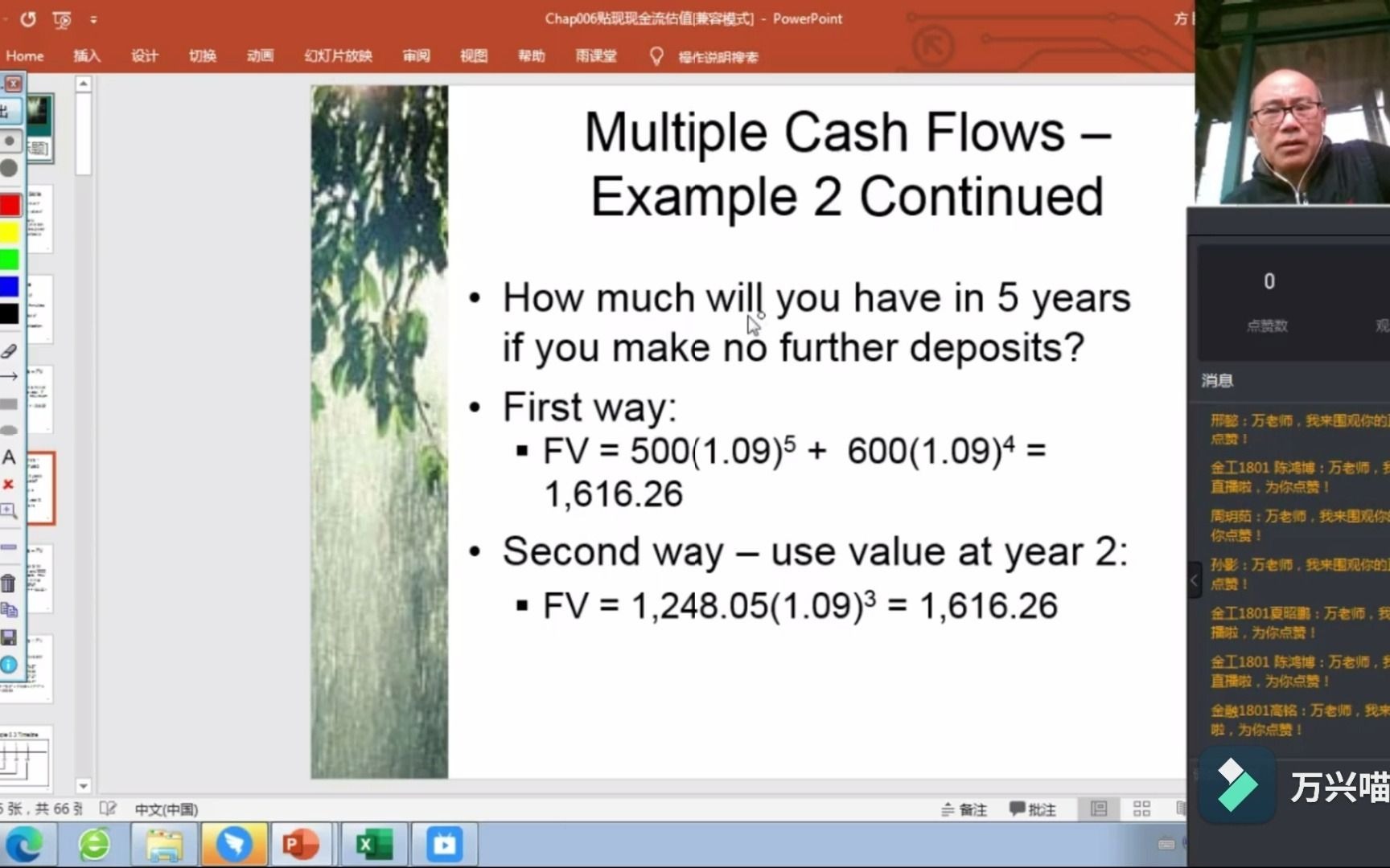 公司金融4:贴现现金流估值(中南财经政法大学万明老师)哔哩哔哩bilibili