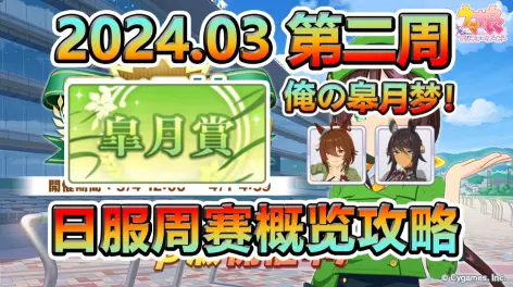 61444不玩赛马娘攻略组的动态-哔哩哔哩