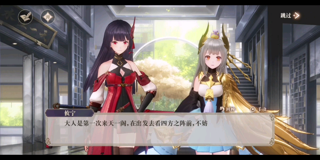 幻书启示录饕餮之筵四方来迎篇剧情实况视频2