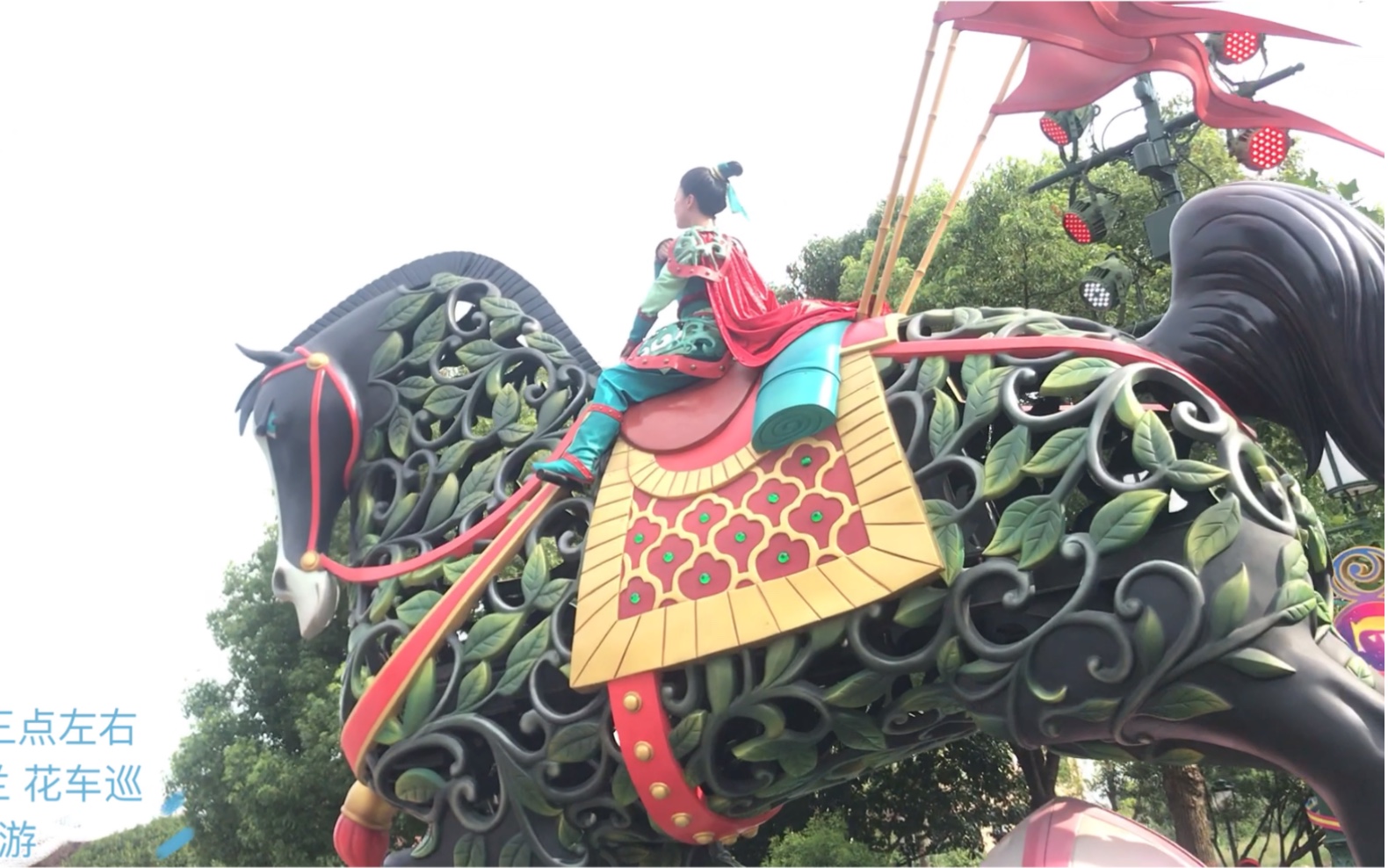 上海迪士尼花车巡游之花木兰