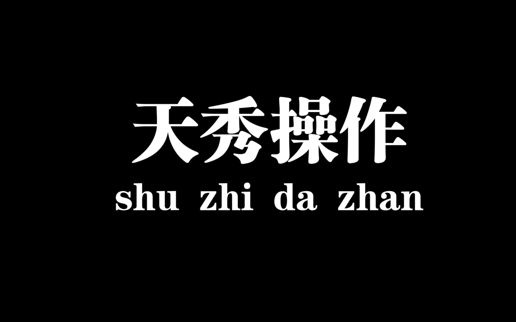 【神将世界】神将出品,必属精品!网络游戏热门视频