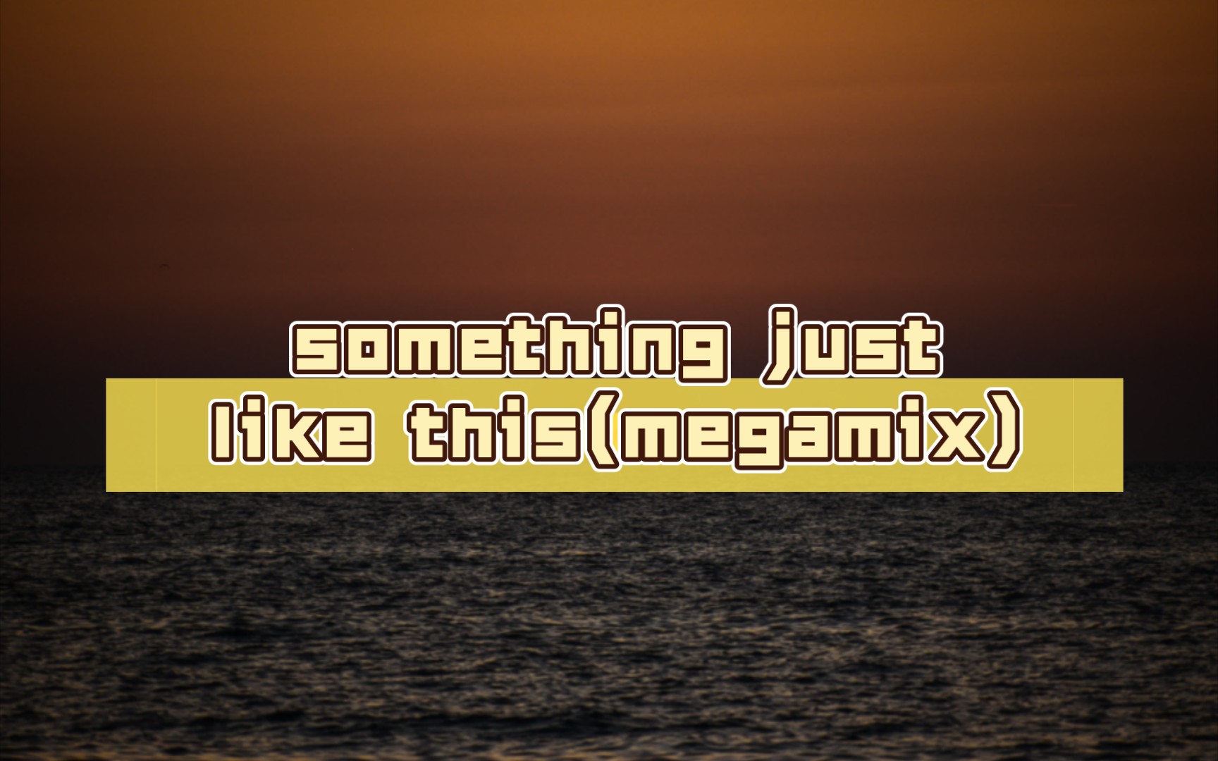 [图]something just like this(megamix）