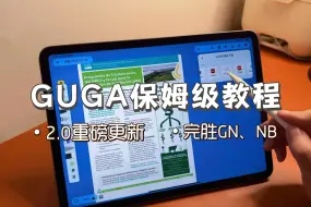 Video herunterladen: 卷王必备🔥吹爆这款宝藏app！解放超级学习力