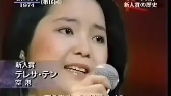 1975日本唱片大赏新人赏 細川たかし岩崎宏美太田裕美小川順子片平なぎさ1975 日本レコード大賞新人賞 哔哩哔哩 Bilibili